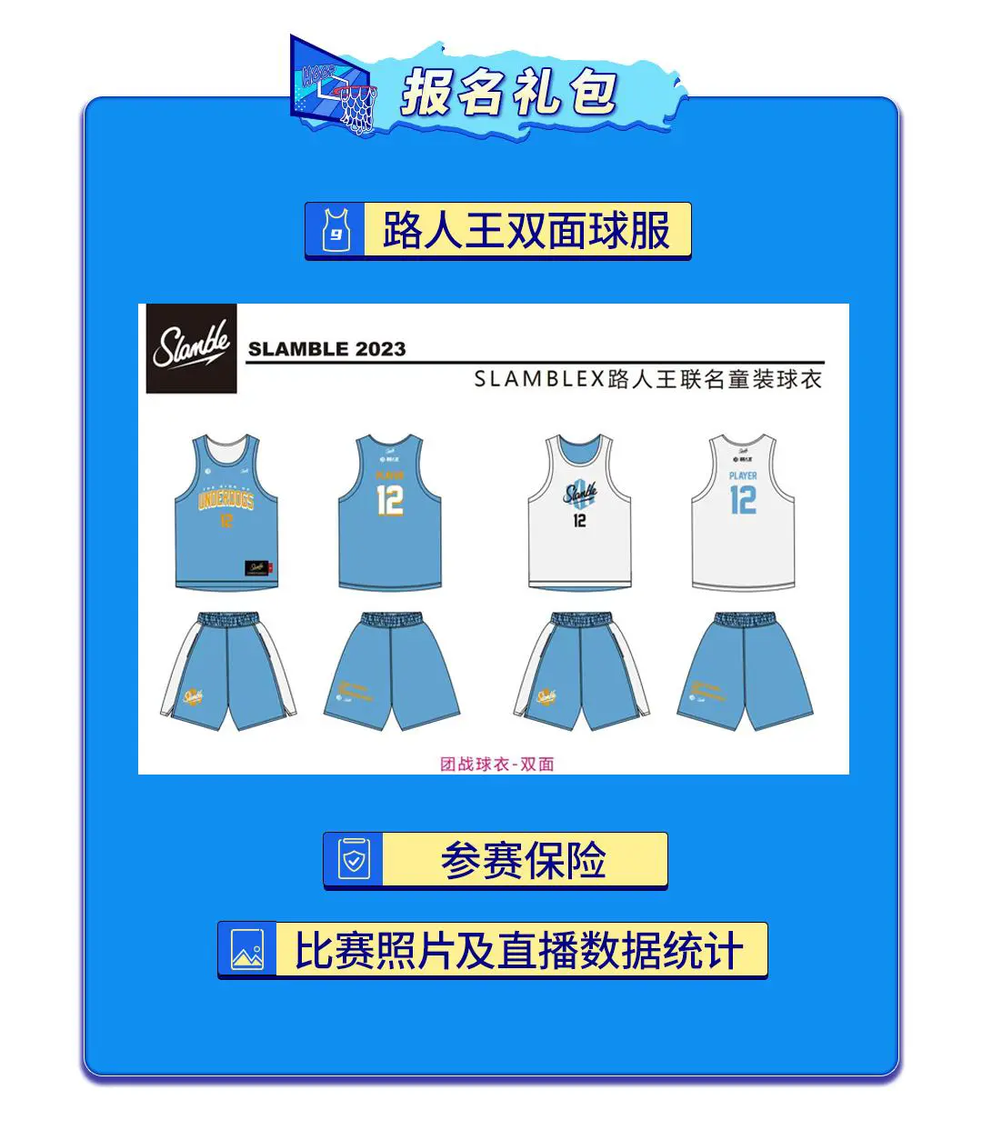 篮球训练内容文字描述_2